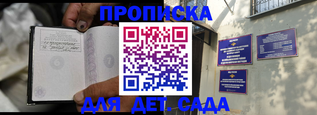 временная регистрация собственник в Ак-Довураке