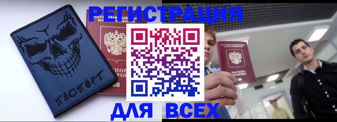 прописка в квартире в Ак-Довураке