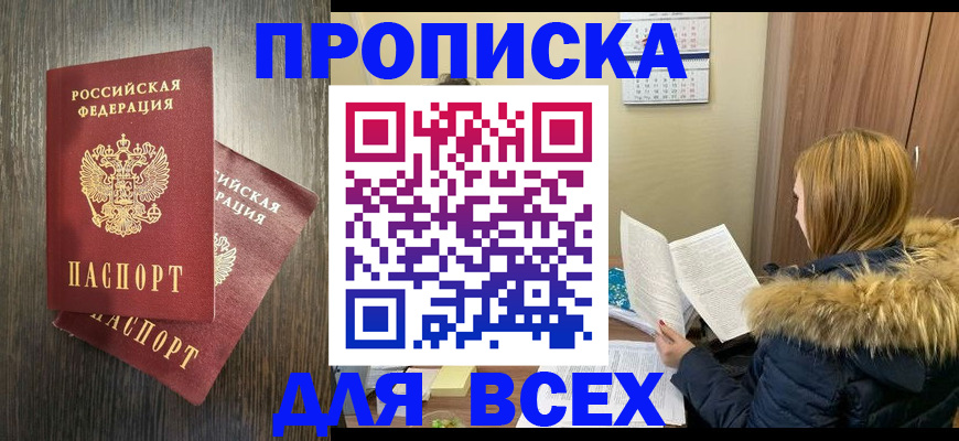 временная регистрация в квартире в Ак-Довураке