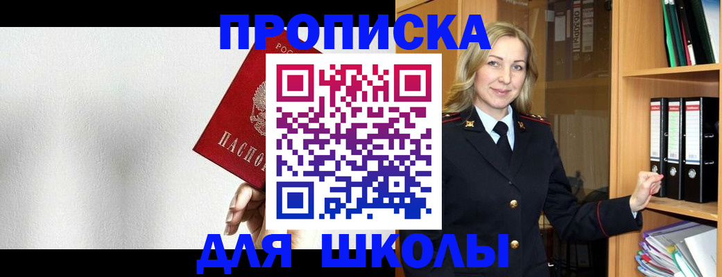 временная регистрация законно в Ак-Довураке