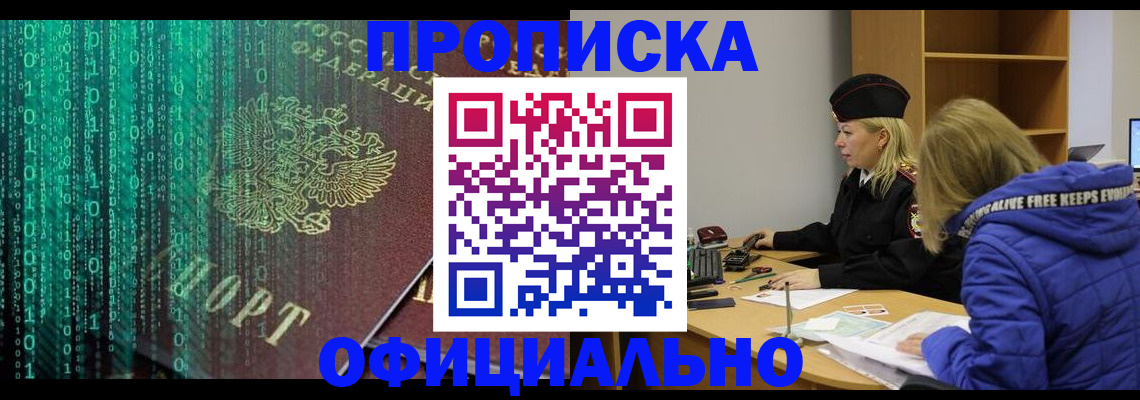 где прописаться в Ак-Довураке