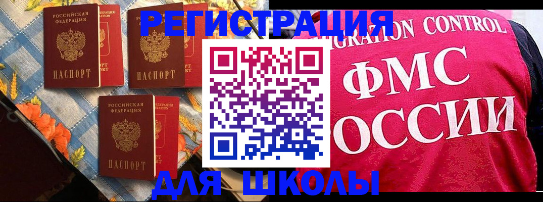 прописка регистрация в Ак-Довураке
